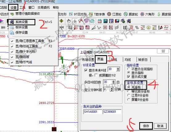 第一節(jié)  關于決策版軟件的基本設置